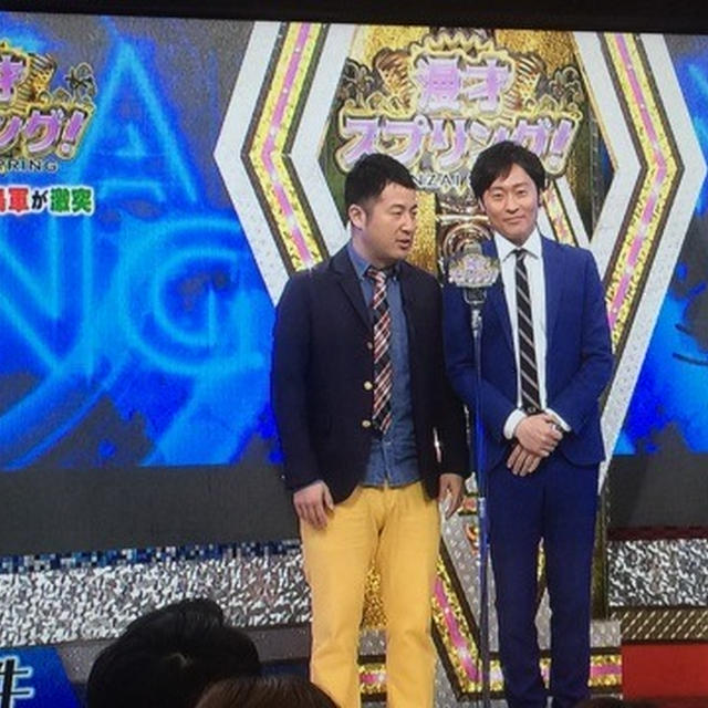和牛人気がすごいみたい。漫才スプリング! テレビ大阪開局記念番組で笑い飯や和牛が