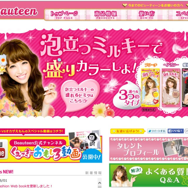 オカザえもんの秘密？！くみっきーＶＳオカザえもんクイズ動画！！