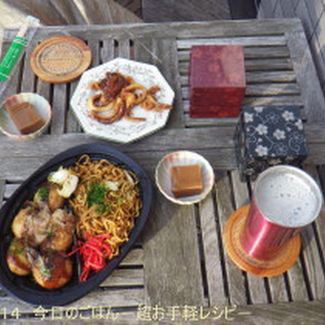 12/13の昼ごはん　バルコニー復旧作業しながら、プチお重+たこ焼きで立ち呑み(笑)