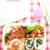 お弁当『塩麹豚ロースのソテー　醤油麹のソース』と、ちょこっとお知らせ。