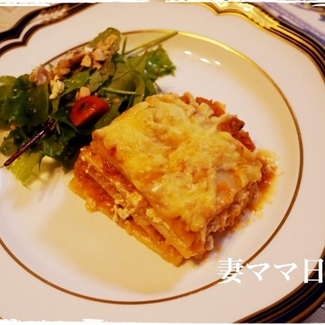 カッテージチーズ入りラザニア♪ Lasagna with Cottage Cheese