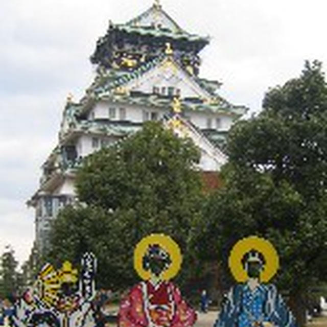 大阪旅行♪