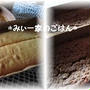 10/20(水)　パウンドケーキ　と　角食パン