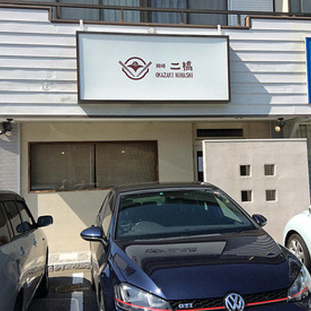岡崎の「二橋」の味噌煮込みうどん・大須の「とんとん」　名古屋旅行その１