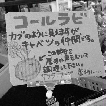 コールラビサラダ