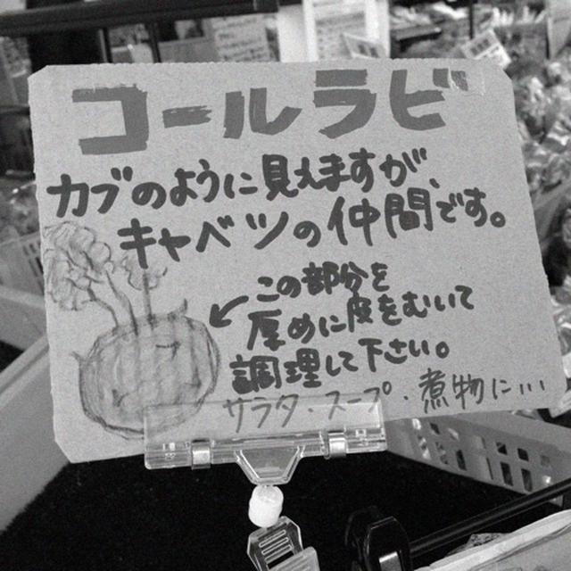 コールラビサラダ