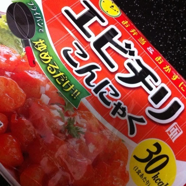 おぉ～、まさしくエビチリ