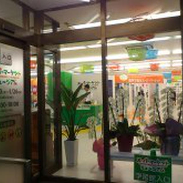 1/12 スーパーマーケットミュージアム