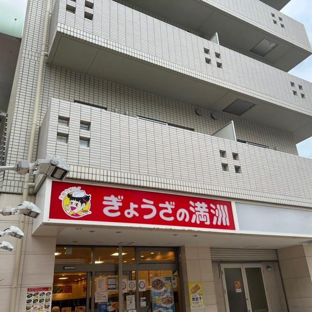 ぎょうざの満洲 久々にテイクアウトしました　少し前にカンテレのウラマヨで特集されてました