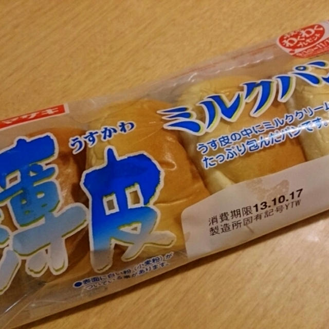 薄皮パンシリーズとパン色々♪