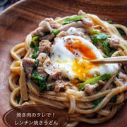 焼き肉のタレで！冷凍うどん使用【レンチン焼きうどん＊温玉のせ】