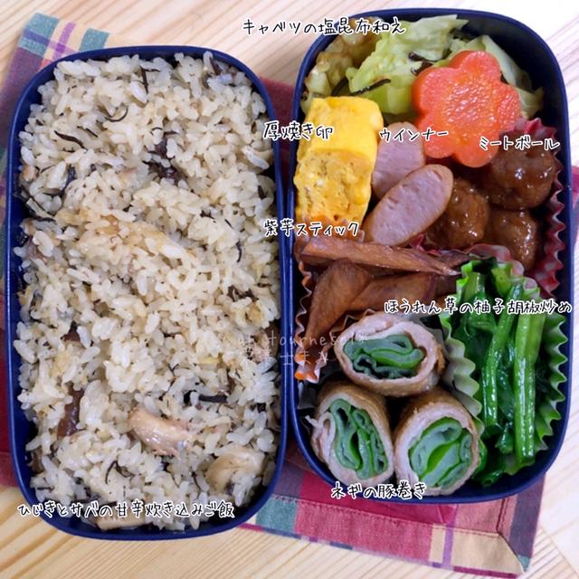 冷え性解消の炊き込みご飯‼︎主人弁当☆【ひじきとイワシの甘辛炊き込みご飯】