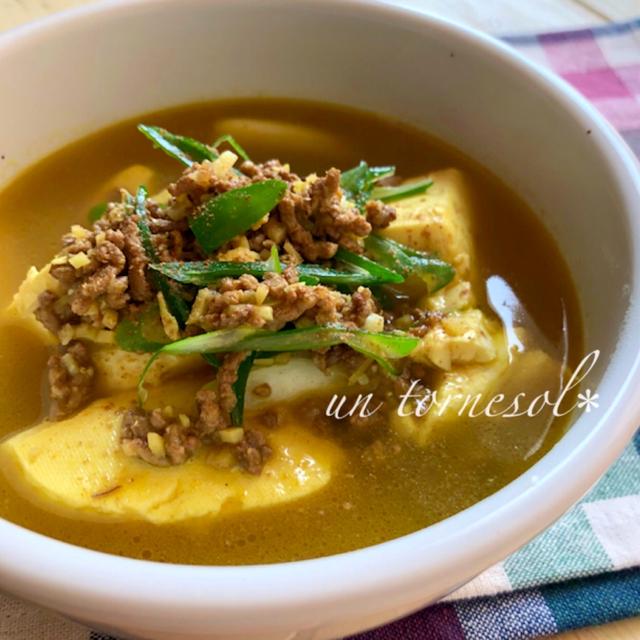 アンチエイジング効果に‼︎とってもヘルシーな☆豆腐スープカレー♡レシピ