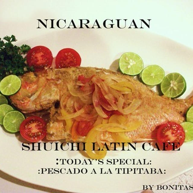 ぺスカド　ア　ラ　ティピタバ～ニカラグア料理NO2