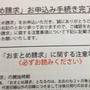 私も始めました　NTTの請求書が１枚で管理できる　NTTファイナンス　おまとめ請求　
