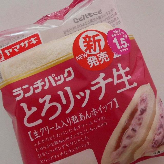 ランチパック、とろリッチ生【生クリーム入り粒あんホイップ】