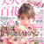 今日発売の美人百花に掲載♡