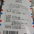 しふぉんけーき研究　　チョコシフォン。超失敗〜〜〜〜