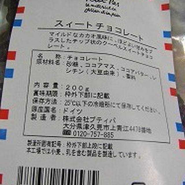 しふぉんけーき研究　　チョコシフォン。超失敗〜〜〜〜