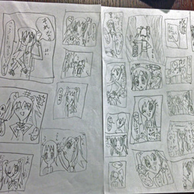 愛を君に。　絶賛連載中！