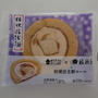 LAWSON桔梗信玄餅ロールケーキ#コンビニのケーキのレベルが高い