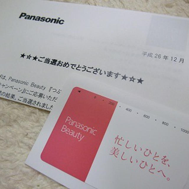 2015年、初荷デス。