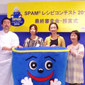 **【SPAM　　レシピコンテスト～2010】~最終選考&授賞式 ~続き by food  townさん