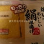 豆腐の相模屋　焼いておいしい絹厚揚げと白菜のヨシダソース　グルメのたれ炒め