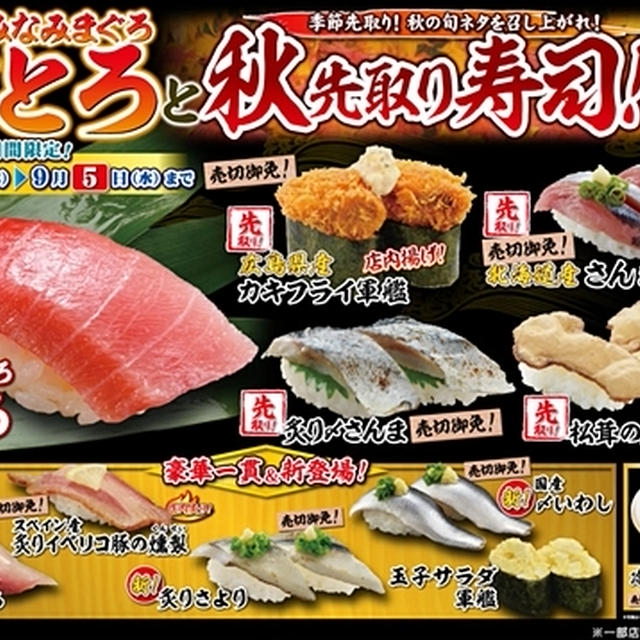 定食屋より94円の寿司がいい〜