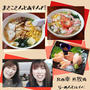 北の幸　熊牧場のラーメンがおいしかった!