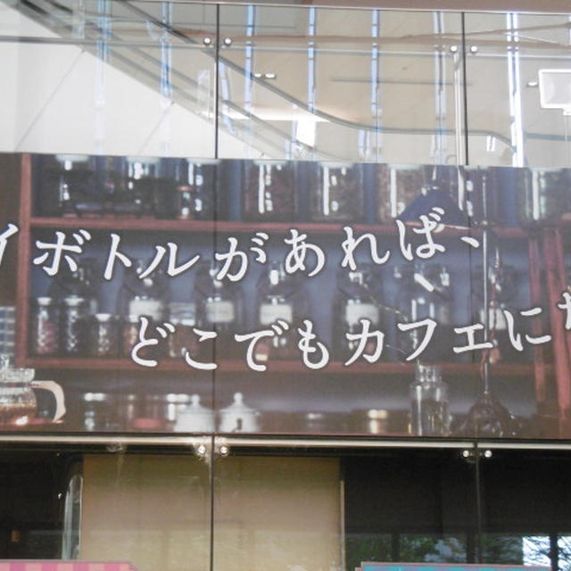 「どこでもcafeイベント」明日まで