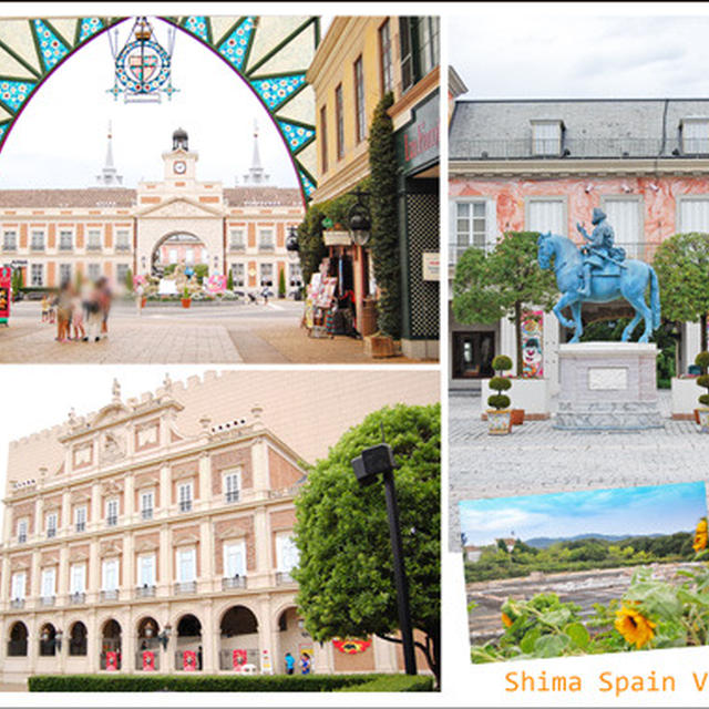 志摩スペイン村