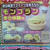 気になる！秋の味覚収穫～成田ゆめ牧場