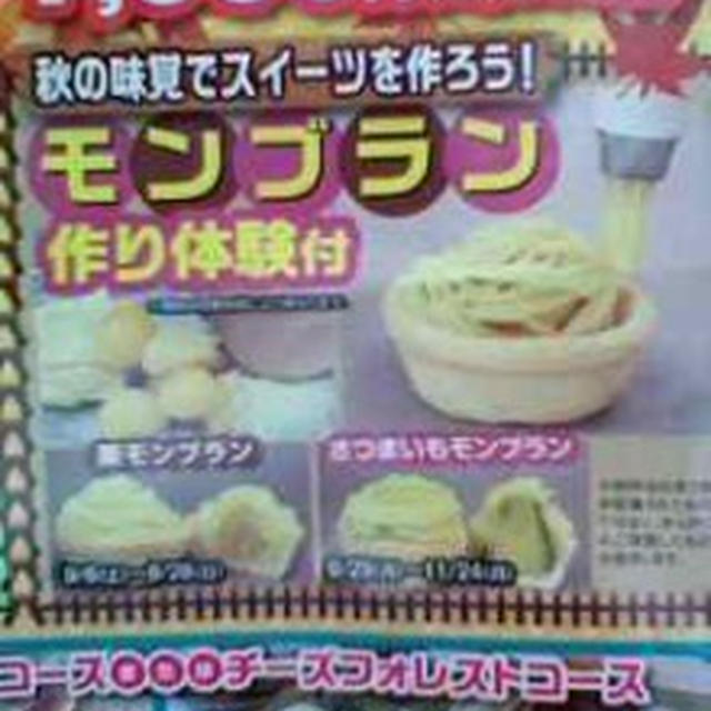気になる！秋の味覚収穫～成田ゆめ牧場