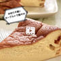 動画にしてみました！水切り不要ヨーグルトで半熟スフレチーズケーキ