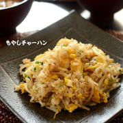 夏休みのごはん☆もやしチャーハン