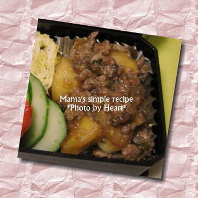 ★簡単なお弁当ﾚｼﾋﾟ『ひき肉とじゃがいもの味噌煮』