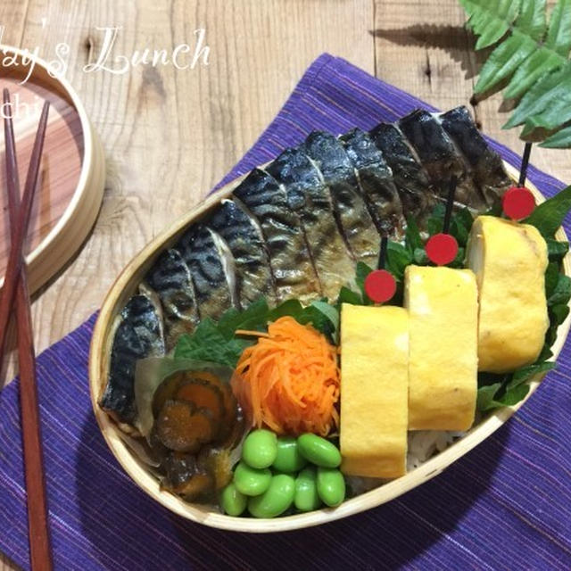 パパの✳︎鯖の塩焼きのっけ弁当♡