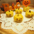 かぼちゃのカタチのスイートポテト☆ハロウィンパーティー