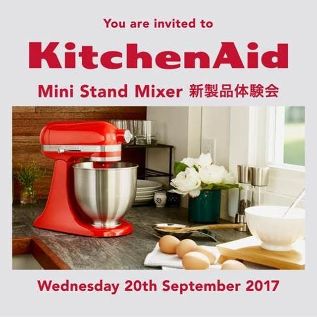 KitchenAid 【キッチンエイド】新製品体験会へ