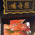 御見事！美しい紅葉🍁九品仏『浄真寺』＆『兵隊屋』のお蕎麦♪ サイクリングホリデー(^^) 手羽白湯の水炊き有りです♪