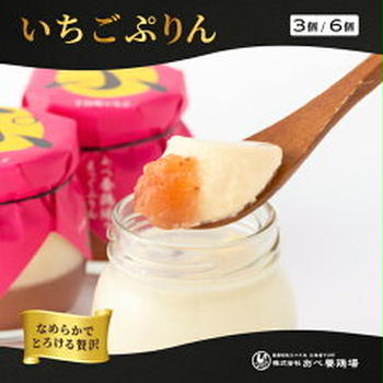【ポチ済！】マラソンでも半額クーポン有！ポイント10倍のあべ養鶏場 プリン