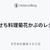 おせち料理菊花かぶのレシピ