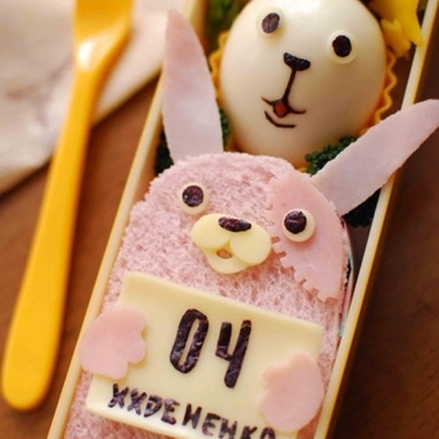 ウサビッチ☆キレネンコサンド&ゆで卵プーチン弁当♪
