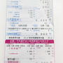6月、7月の水道料金