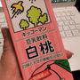 続いています