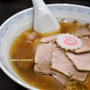 完成度の高い清湯系あっさりラーメンを新潟で♪『三吉屋　駅南けやき通り店』