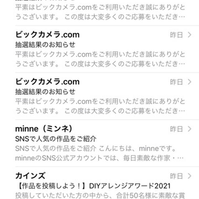 全部外れた