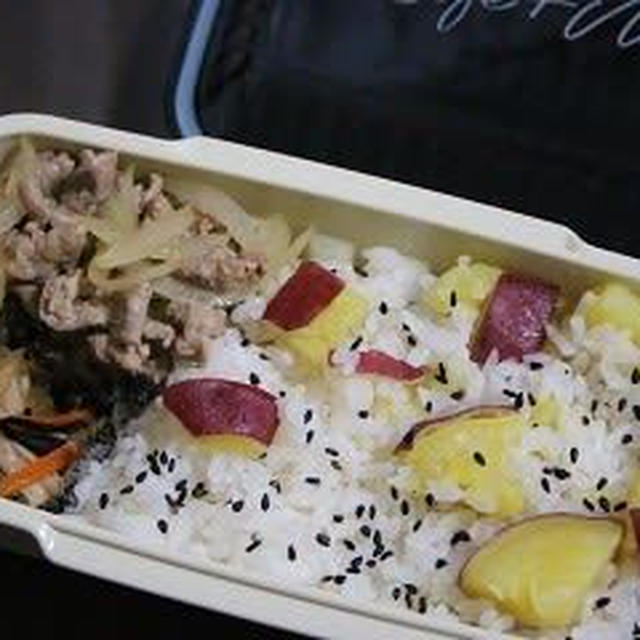 11月20日　　さつまいもごはんと豚肉の スパイシー炒め弁当