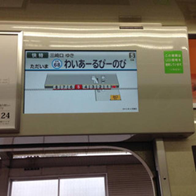 いちご狩り